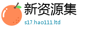 新澳门天天免费精准大全谜语给2025新澳内部爆料最新消息